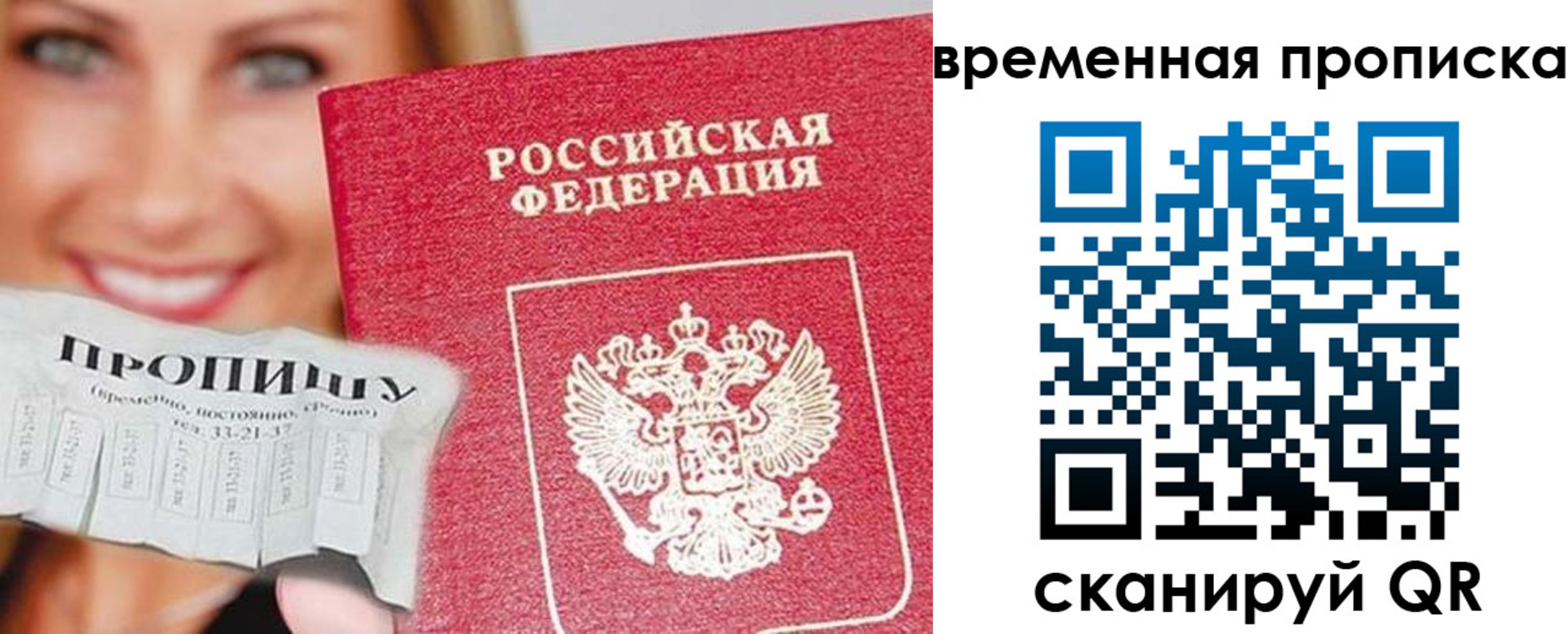 временная регистрация госуслуги в Октябрьском