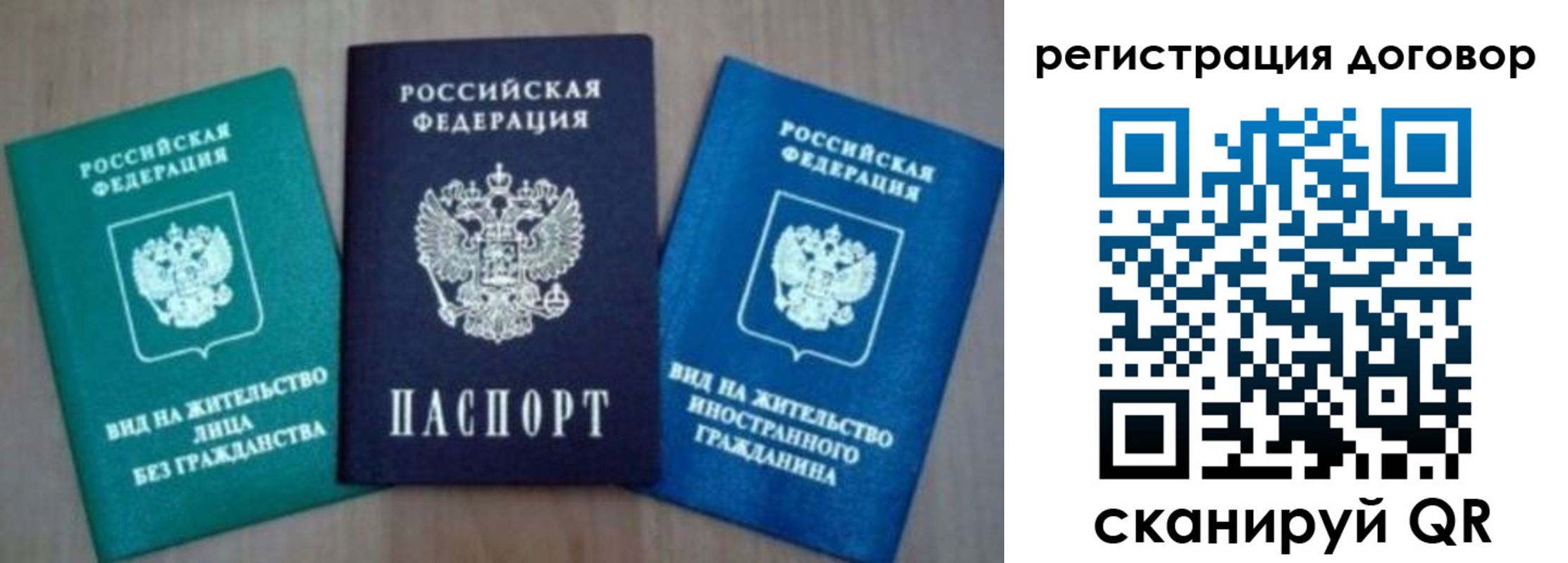 миграционный учет в Октябрьском