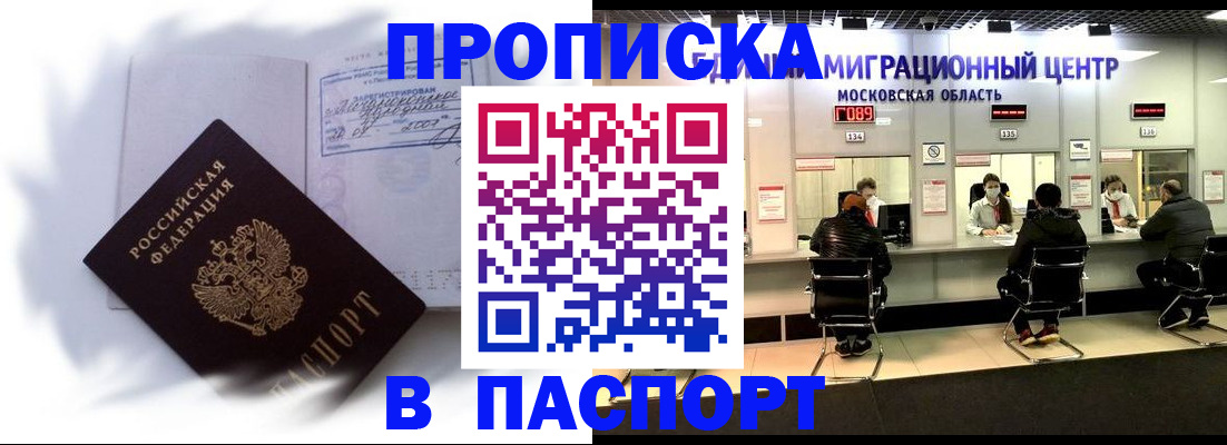 регистрация в Октябрьском