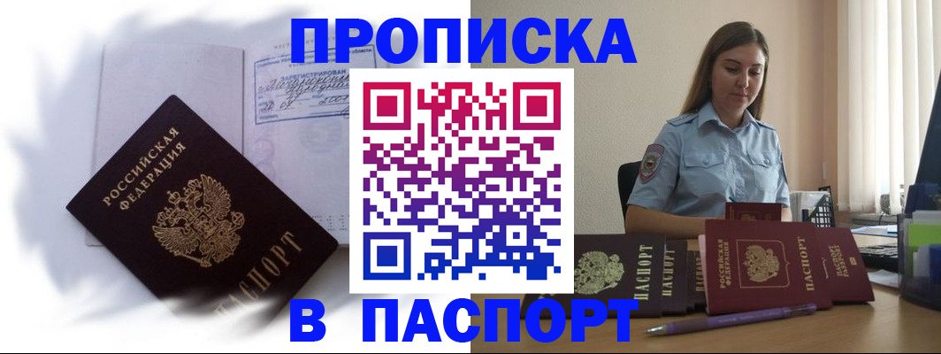 миграционный учет в Октябрьском