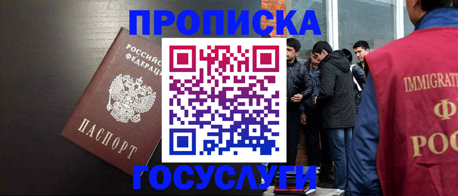 временная регистрация гарантия в Октябрьском