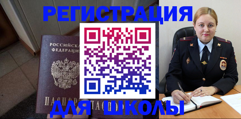 временная регистрация гарантия в Октябрьском