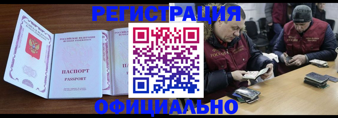 миграционный учет в Октябрьском